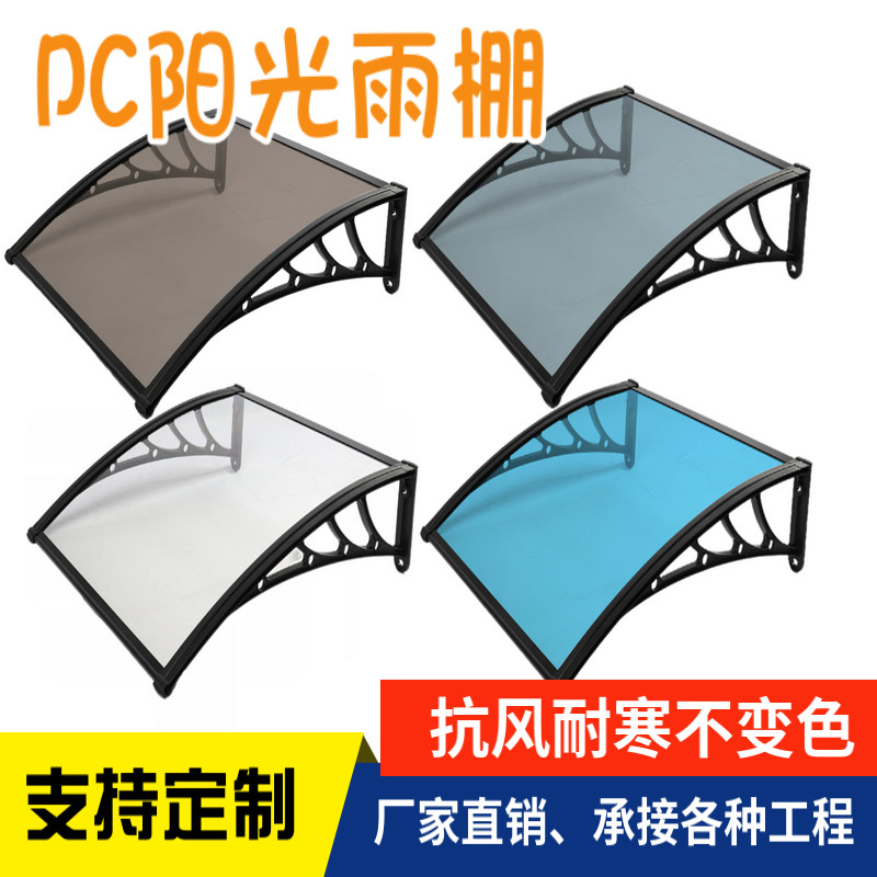 铝合金雨棚户外遮阳静音窗户雨棚挡雨篷窗台阳台空调门头雨搭定制,基础建材,亚克力板,淘宝优惠券,粉丝福利购,淘宝优惠卷
