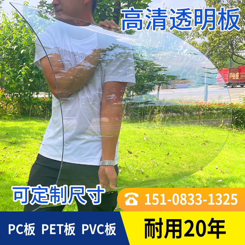 有机玻璃板高透明材料pc耐力板