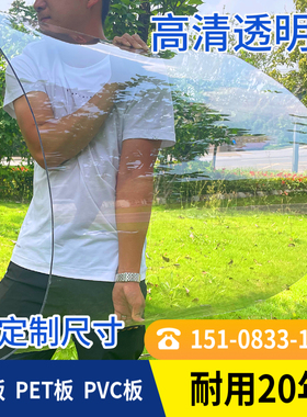 有机玻璃板 高透明材料pc耐力透明塑料硬阳光板亚克板可定制加工