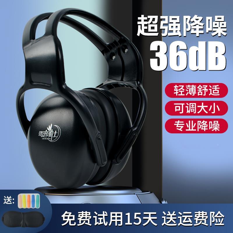 德国塞睡音眠超级隔睡觉耳专用防降噪音耳神器打呼噜头FTY戴式隔