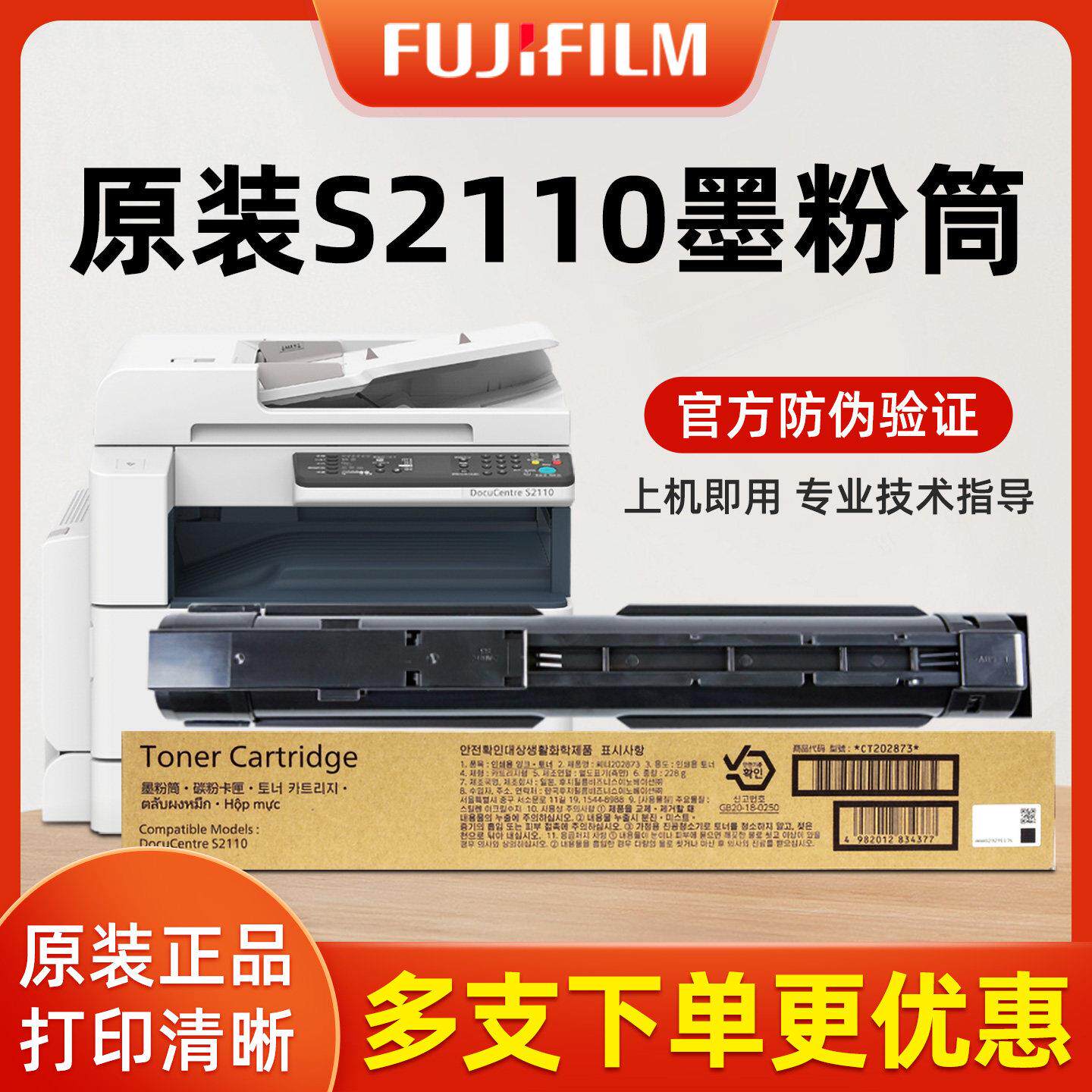 原装富士施乐S2110粉盒ct202873碳粉fujixerox打印机复印机墨粉