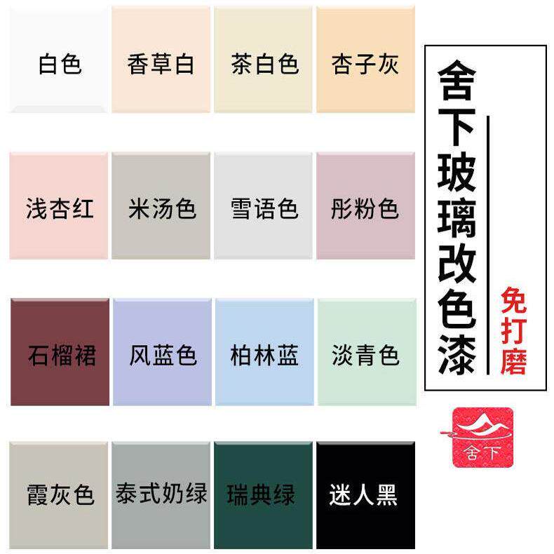 水性玻璃改色漆专用磨砂遮光漆浴室办公室钢化玻璃柜门防窥隐私漆