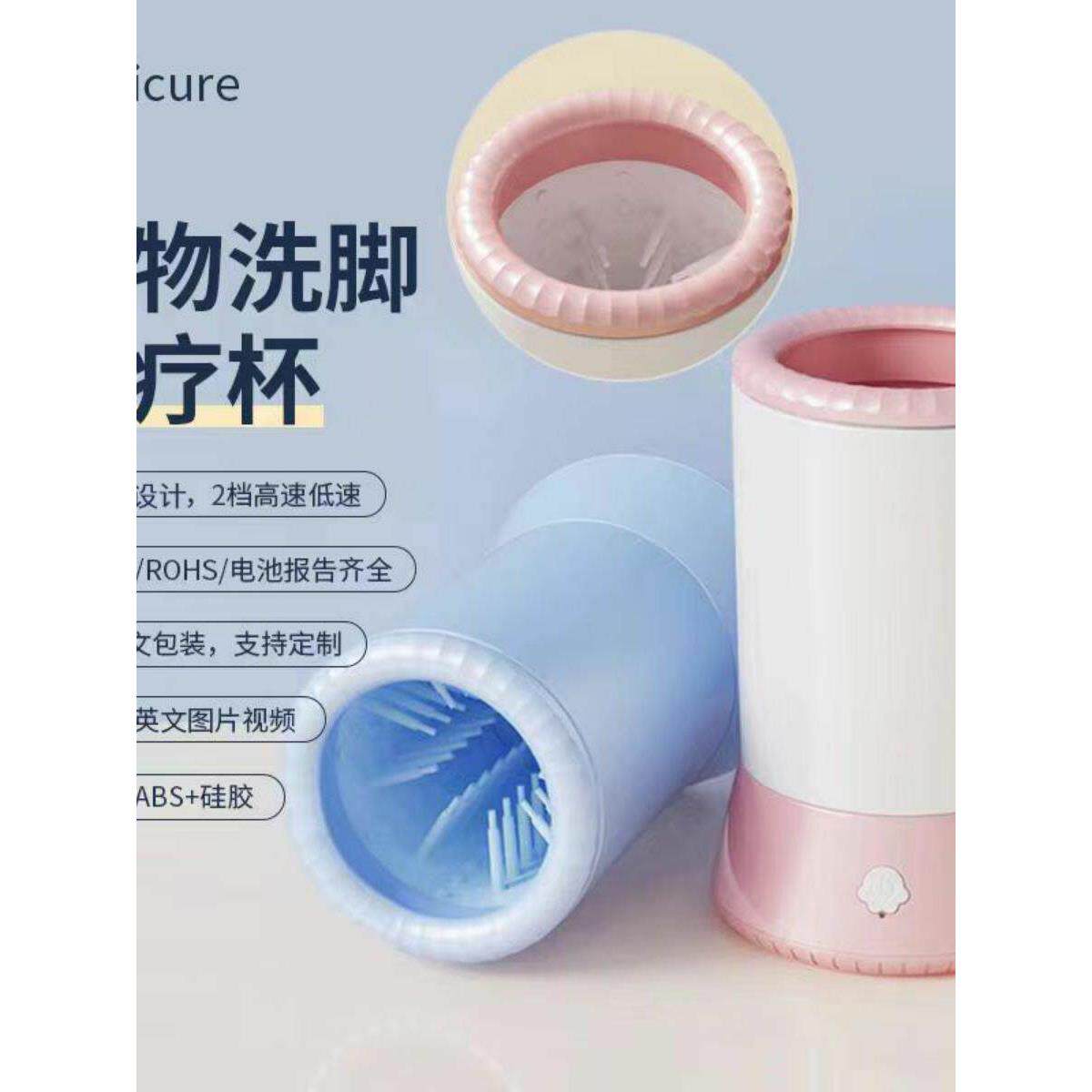 宠物洗爪器洗脚杯宠物清洁美容工具宠物用品洗澡猫咪狗狗宠物