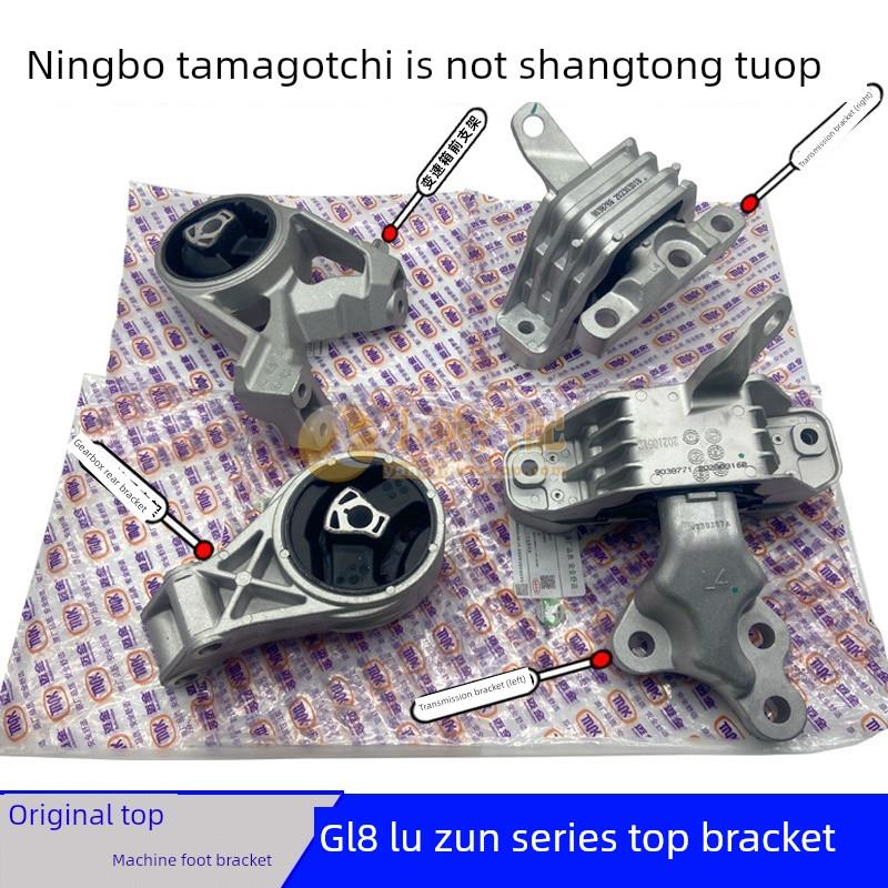 适用别克新GL8陆尊2.4发动机机脚垫波箱变速箱支架机脚胶拓普迈金