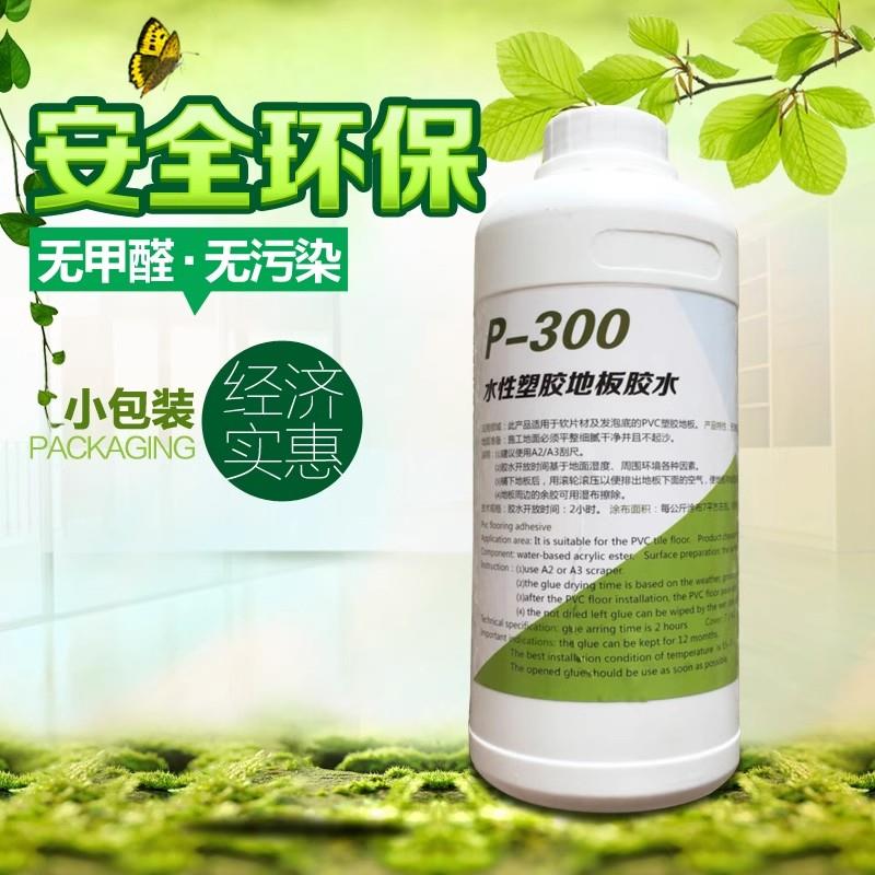 pvc白乳胶水 毛坯水泥地加固 地板贴专用乳胶
