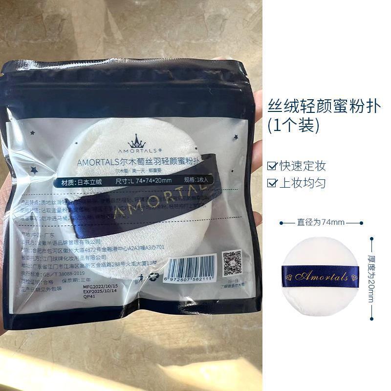.尔木萄散粉蜜粉粉扑定妆植绒小圆形毛绒大绒面干粉饼气垫超大号