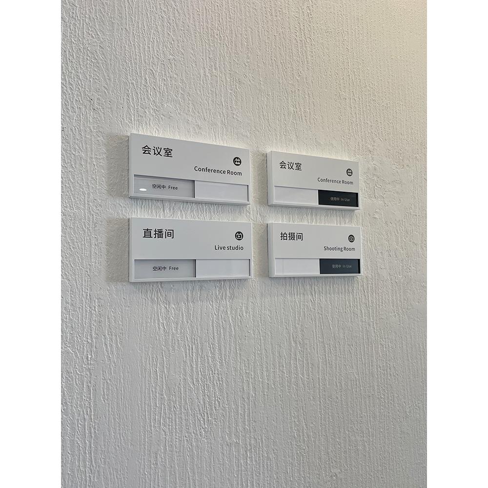 功能滑块门牌状态切换办公室标牌会议室总经理室科室牌金属烤漆