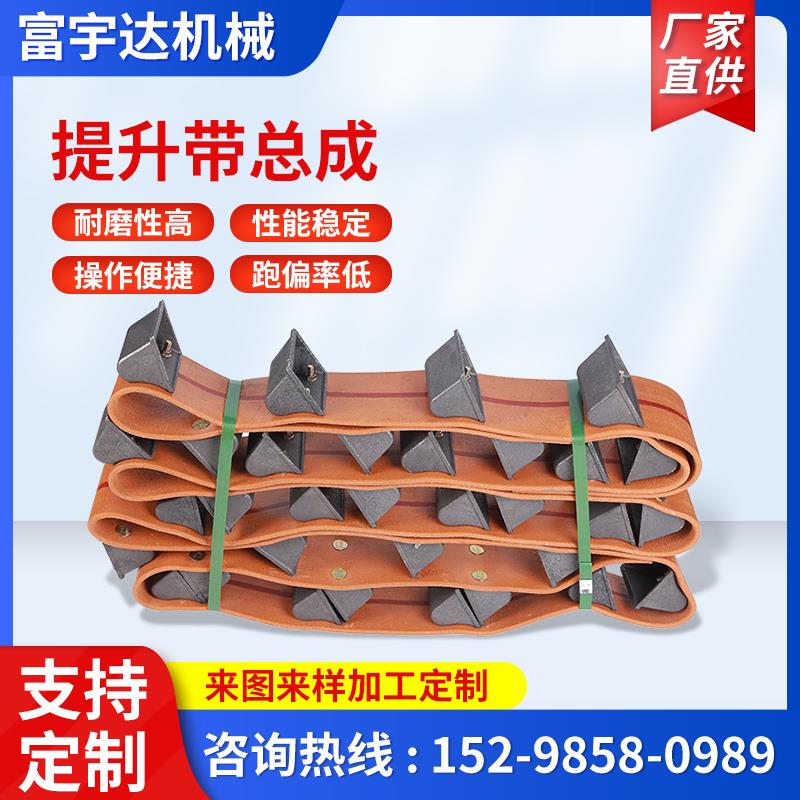 抛丸机提升带总成履带吊钩式喷砂机强力输送皮带抛丸机提升斗