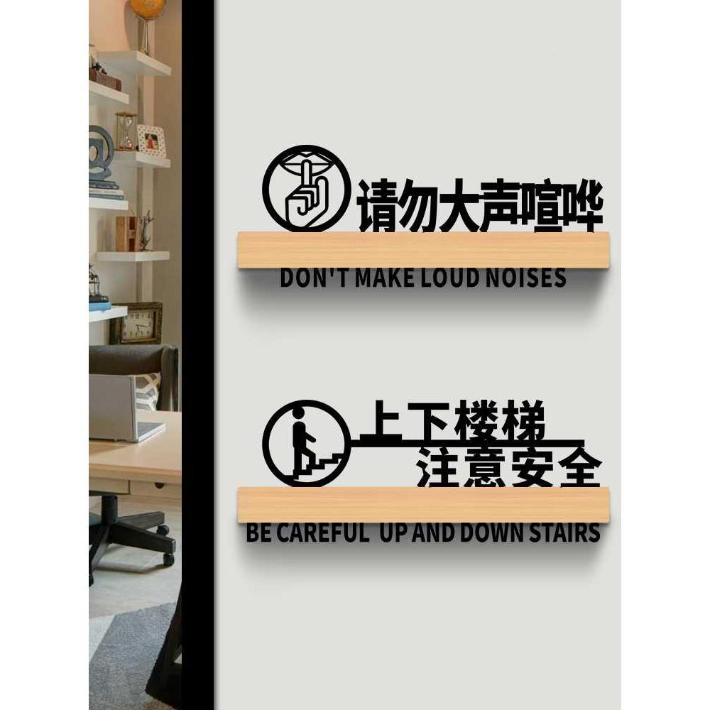 子哗请大勿牌喧声示提亚克力贴纸高档创意保持安静标识门牌定制图