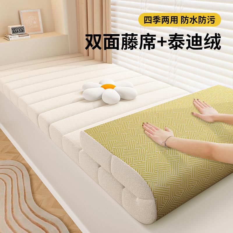 CIMO双面飘窗垫窗台垫藤垫可拆洗阳台坐垫子四季通用海绵软垫定制