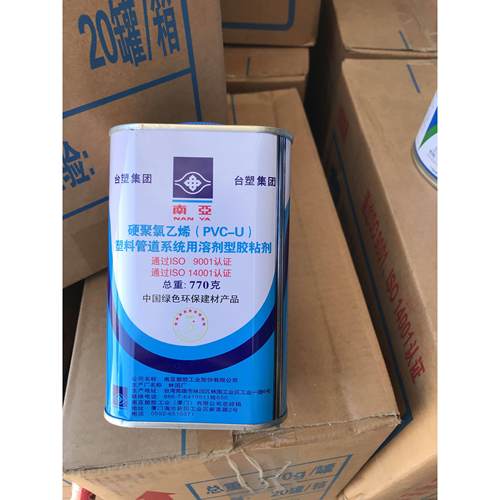 台湾台塑南亚牌UPVC胶水 硬质PVC胶合剂 PVC胶水770g 1000g