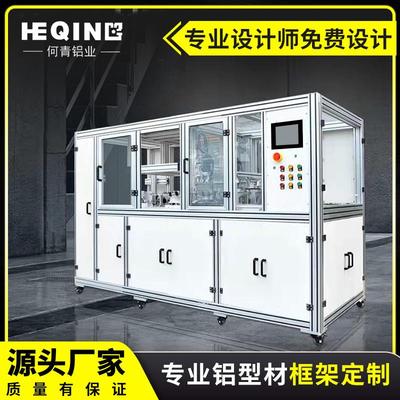 定制工业4040铝合金型材框架围栏流水线自动设备光学平台工作台