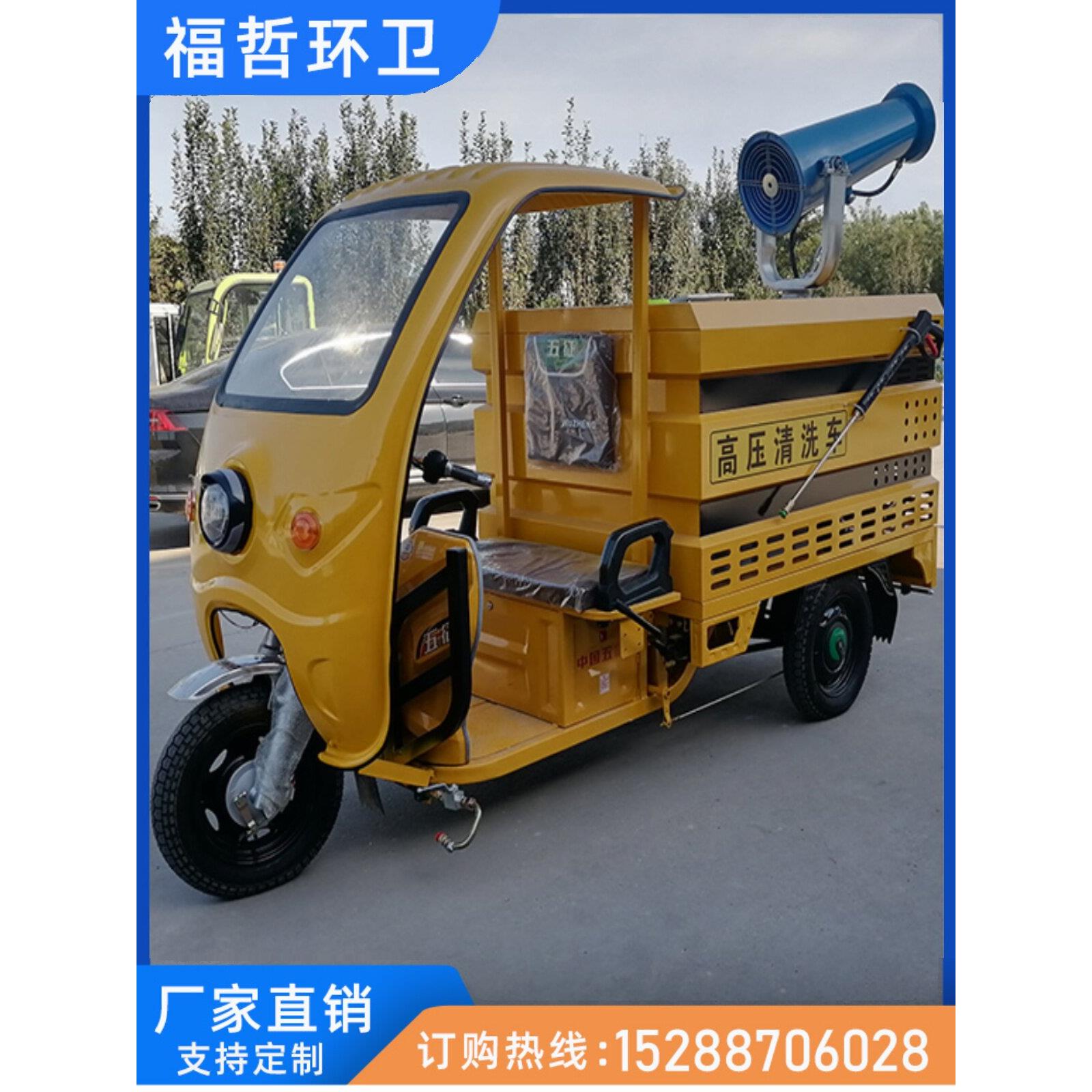 小型电动三轮高压清洗车小区物业环卫地面泥巴广告牌垃圾桶冲洗车