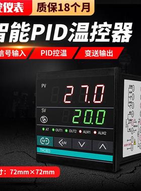 智能PID温度控制器,变频器温控仪温度变送,4-20mA温控仪