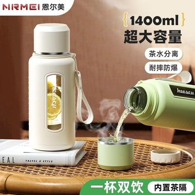 玻璃水杯子大容量女生新款茶水分离泡茶杯水壶24新款耐高温1000ML
