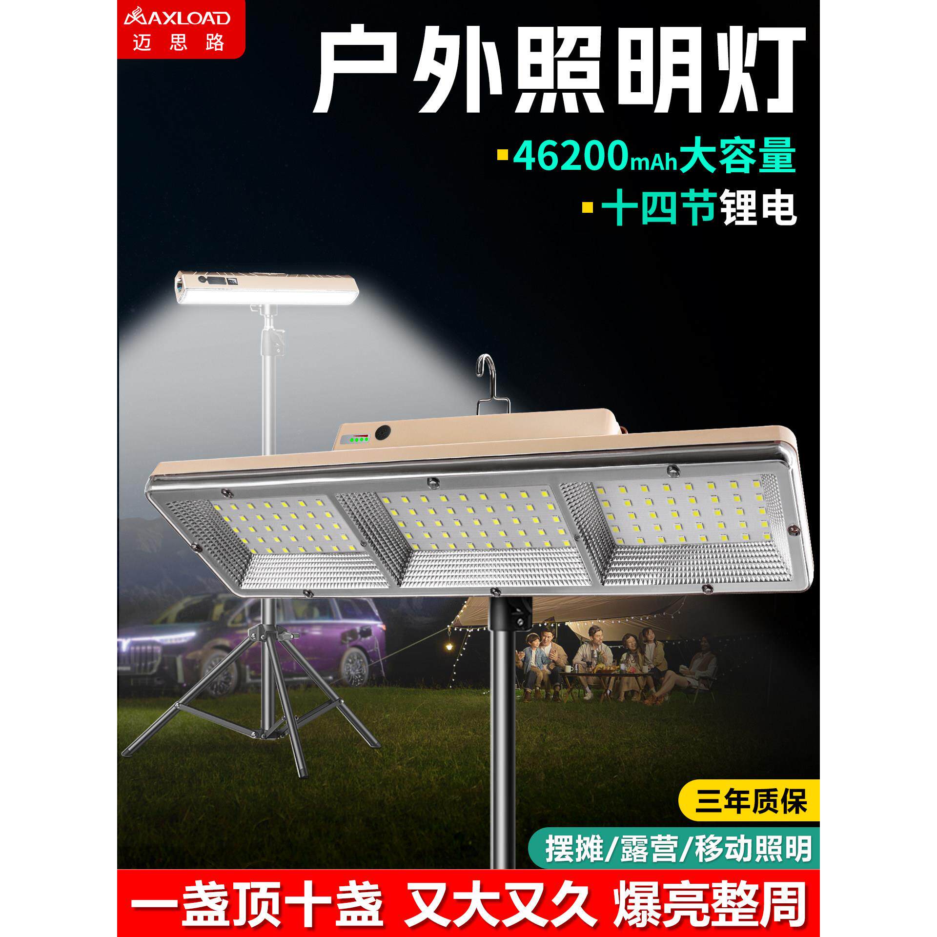 户外露营照明灯充电超长续航带支架强光款帐篷灯氛围灯摆摊夜市灯