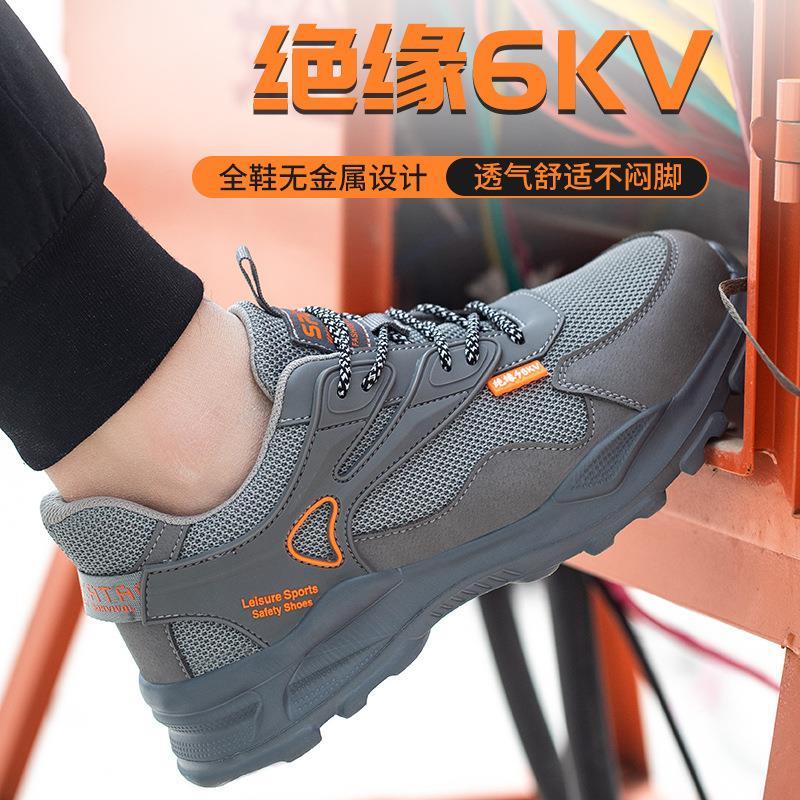无钢头劳保鞋男款冬季防砸轻便绝缘三防臭电工实心无铁塑包头新式