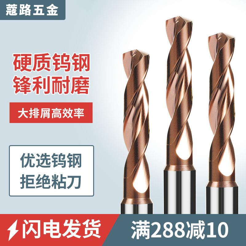 3倍径实心定柄钻打孔钻cnc加工中心进口整体钨钢钻头硬质合金涂层