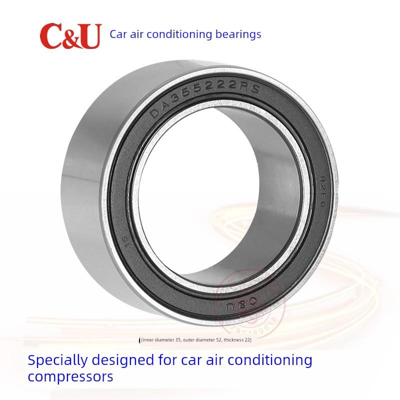 C&U人本汽车空调压缩机轴承达355222rs内径35外径52厚度22高温高