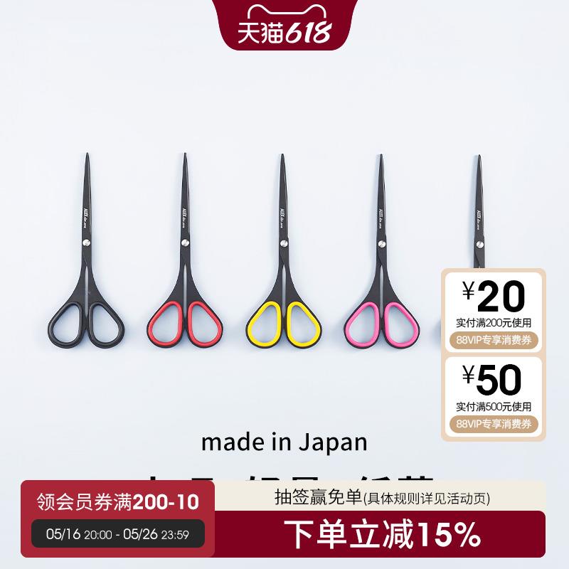 ALLEX林刃物日本进口氟涂层超薄剪刀细长防粘美工刀家用剪纸剪子