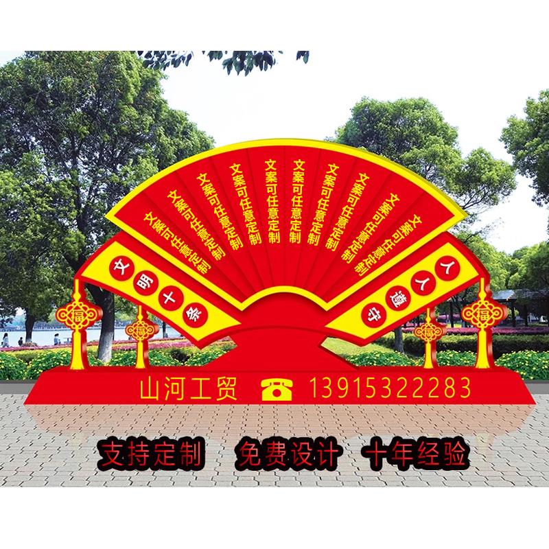定制核心价值观标牌 户外不锈钢宣传栏文明城市景观小品村牌雕塑