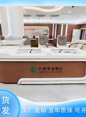 中国农业银行便民柜前台接待台填单台非现金柜开放柜台沙发展示柜