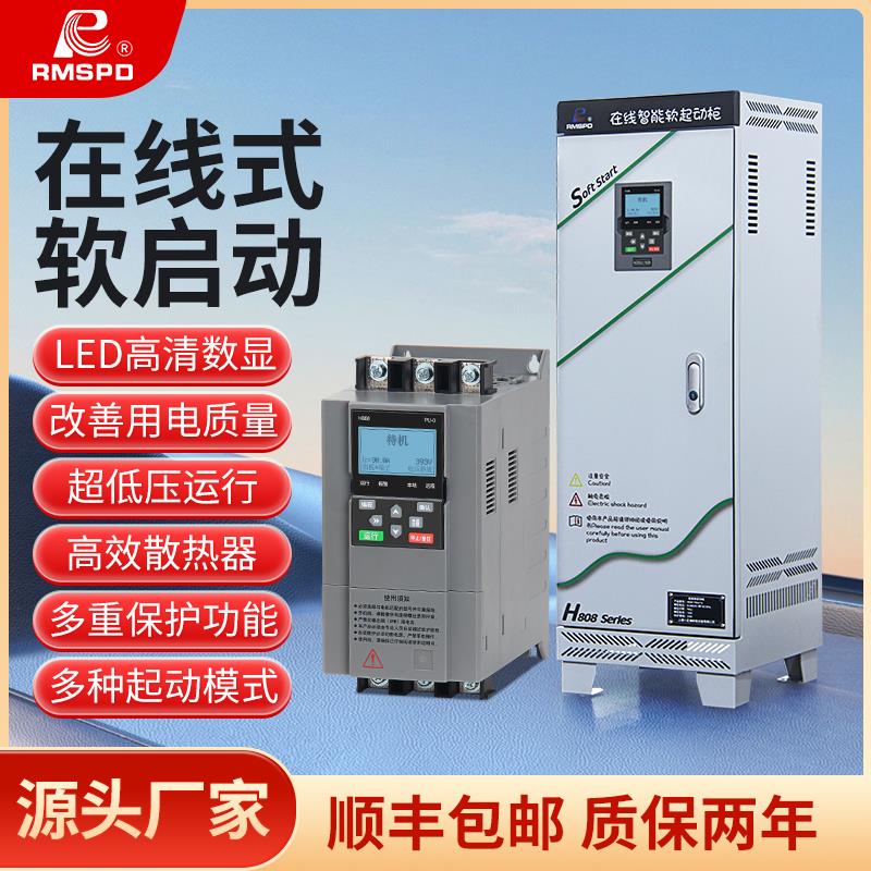 上海人民线上软启动器22/45/55/75KW电机水泵通风机破碎机软启动