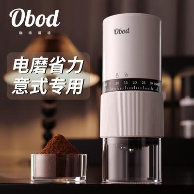 Obod电动磨豆机咖啡豆研磨机意式咖啡研磨机家用手磨咖啡机研磨器