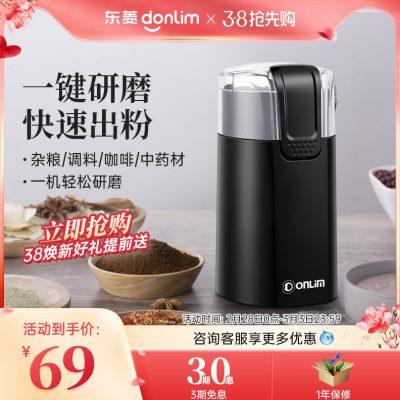 Donlim/东菱 DL-MD18电动磨豆机中药材粉碎五谷杂粮咖啡豆研磨机