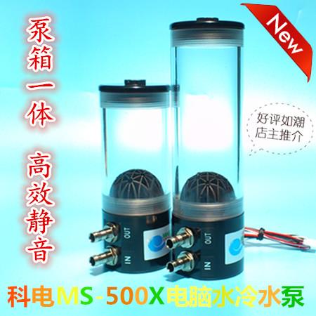 科电MS-500X水冷水泵电脑一体式水箱水泵高效静音循环水泵