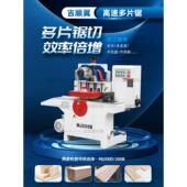 木工机械Mj200B短料多槽锯小料隔板木尾滑块机下轴锯