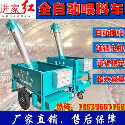养鸡喂料车鸡场全自动喂料机养殖场饲料投料机家禽电动料机上料机