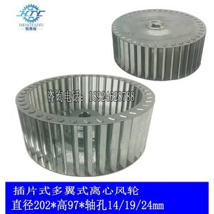 2A离心风机叶轮8寸插片式 离心风轮高温风叶烤箱风扇电机涡轮