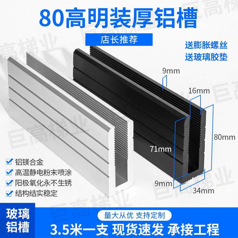 无框玻璃铝合金卡槽楼梯扶手阳台栏杆室内别墅护栏预埋网红卡槽