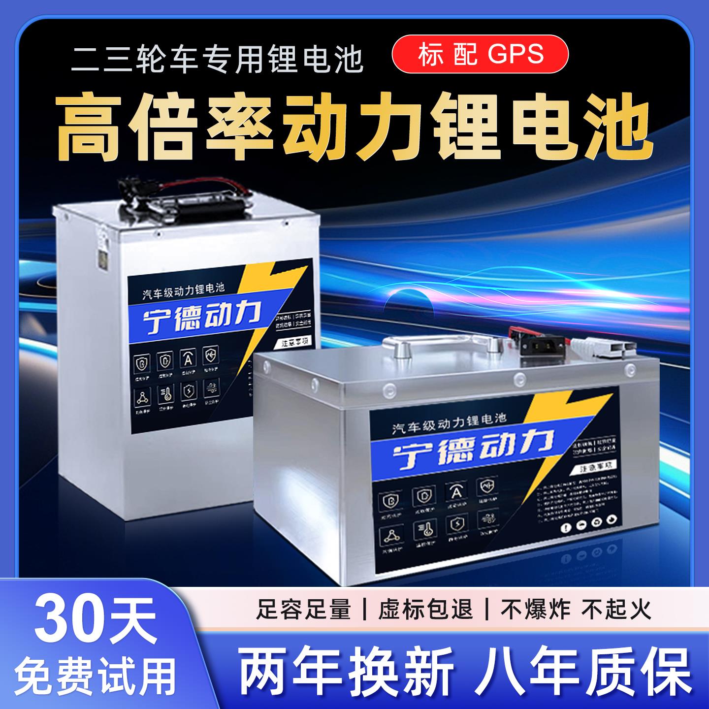 宁德60v72v三元锂电池48v二三轮电动车磷酸铁锂电池外送电动车