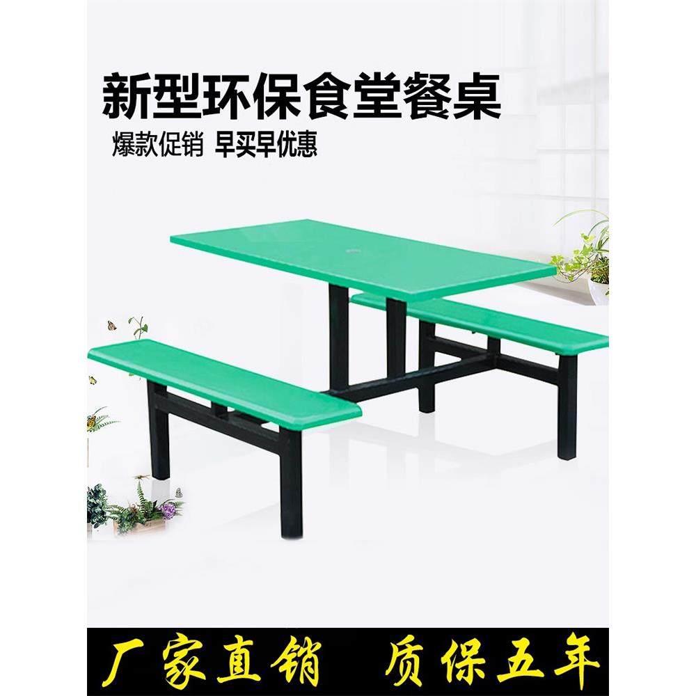 学校学生折叠食堂餐桌椅员工地4人8人连体快餐桌椅定制不锈钢餐桌
