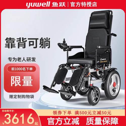 鱼跃老年人电动轮椅智能全自动可躺老人残疾人折叠轻便四轮代步车