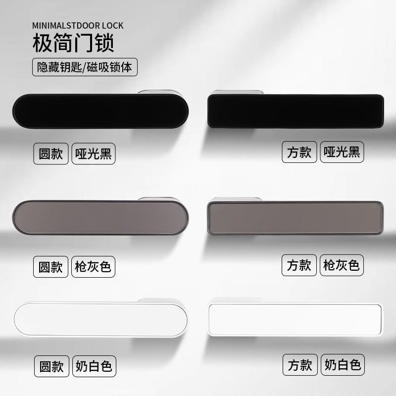 意式一字极简门锁房间室内实木门锁卧室生态黑色磁吸静音锁具套装