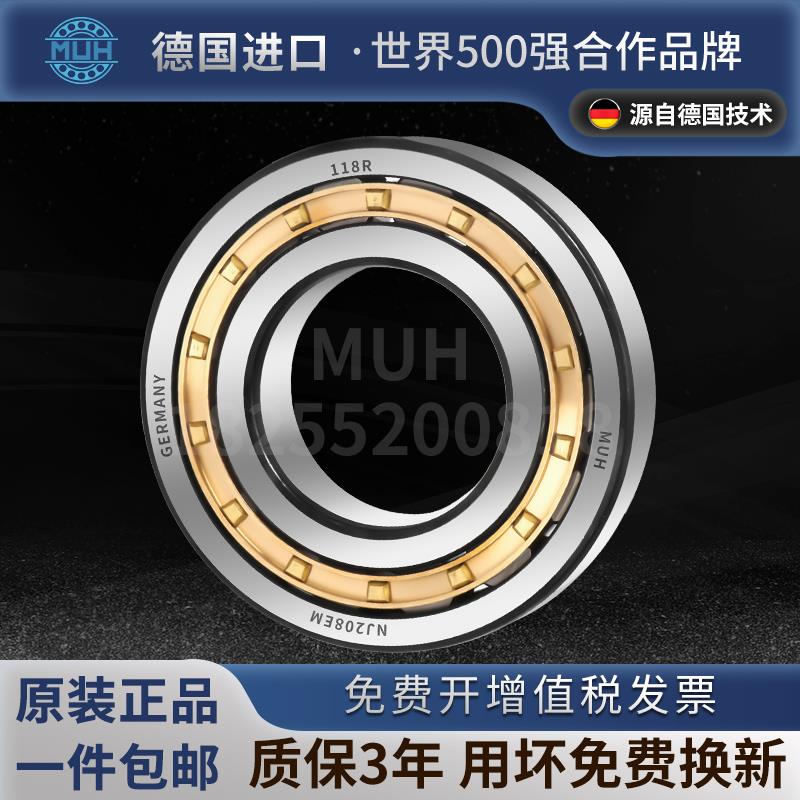德国进口MUH圆柱滚子轴承NU202 203 204 205 206 207 208 209 EM