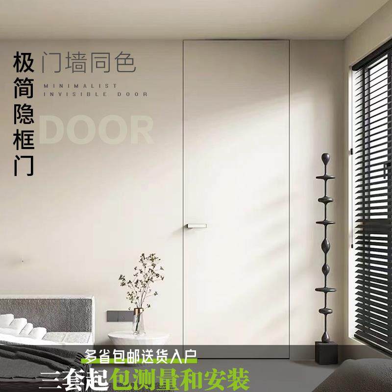 定制极简隐框门涂料门高端卧室铝木门可刷漆门墙同色铝蜂窝室内门