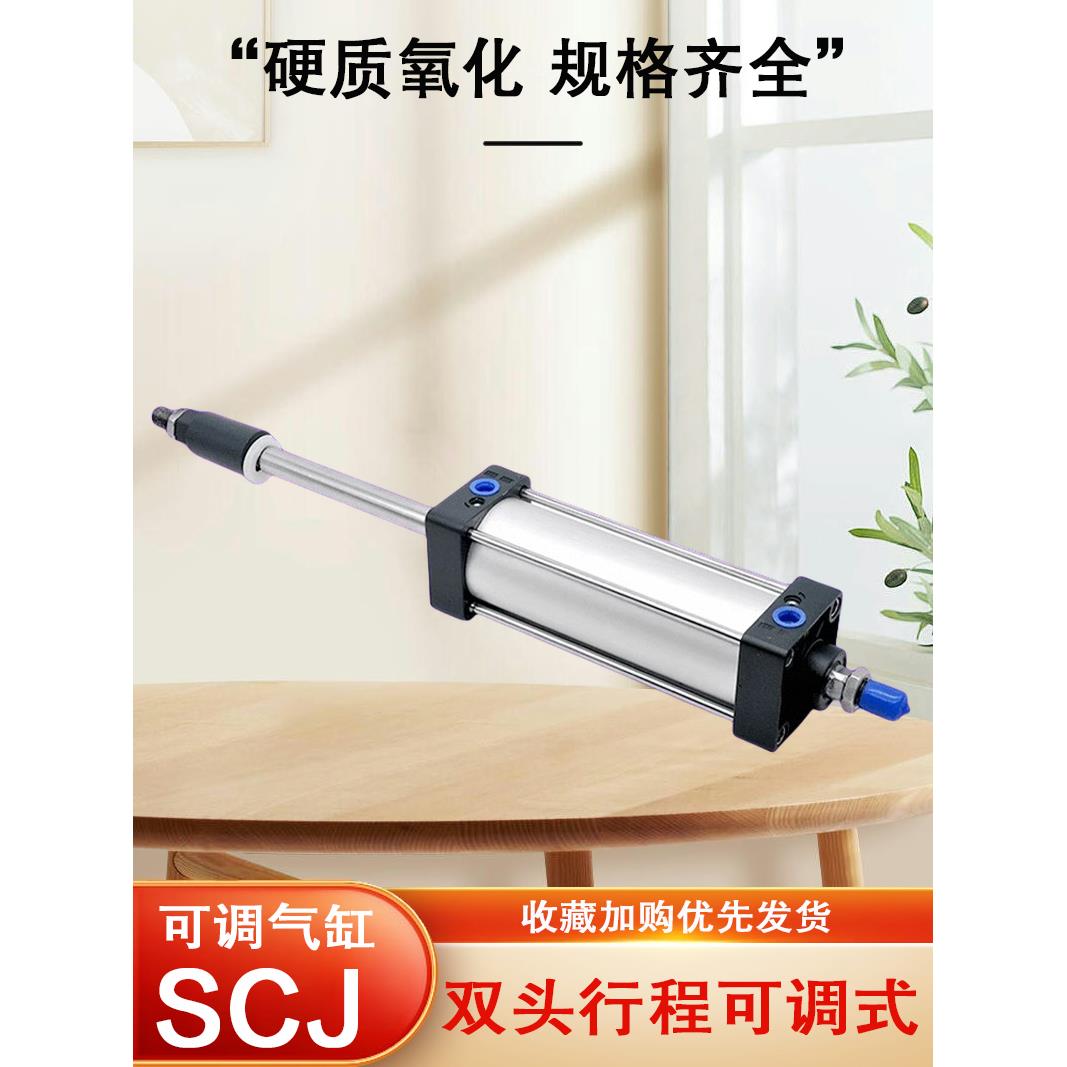 SCJ32 40 50 63 80 100 125X50X75X100X150-50S可调行程双头气缸
