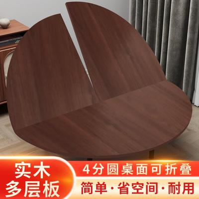 实木4分折叠圆桌面家用饭桌餐桌10人15人20人加大圆桌面板可折叠