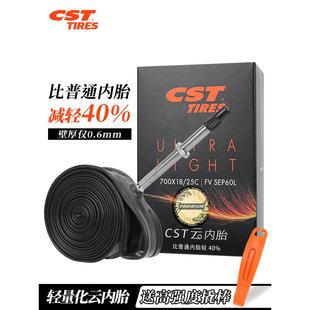 32超轻型自行车丁基橡胶 正鑫Cst云内胎公路自行车700X28C