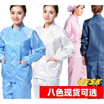 CESK立领分体服套装无尘室工作服防尘服洁净服静电衣无尘服含裤