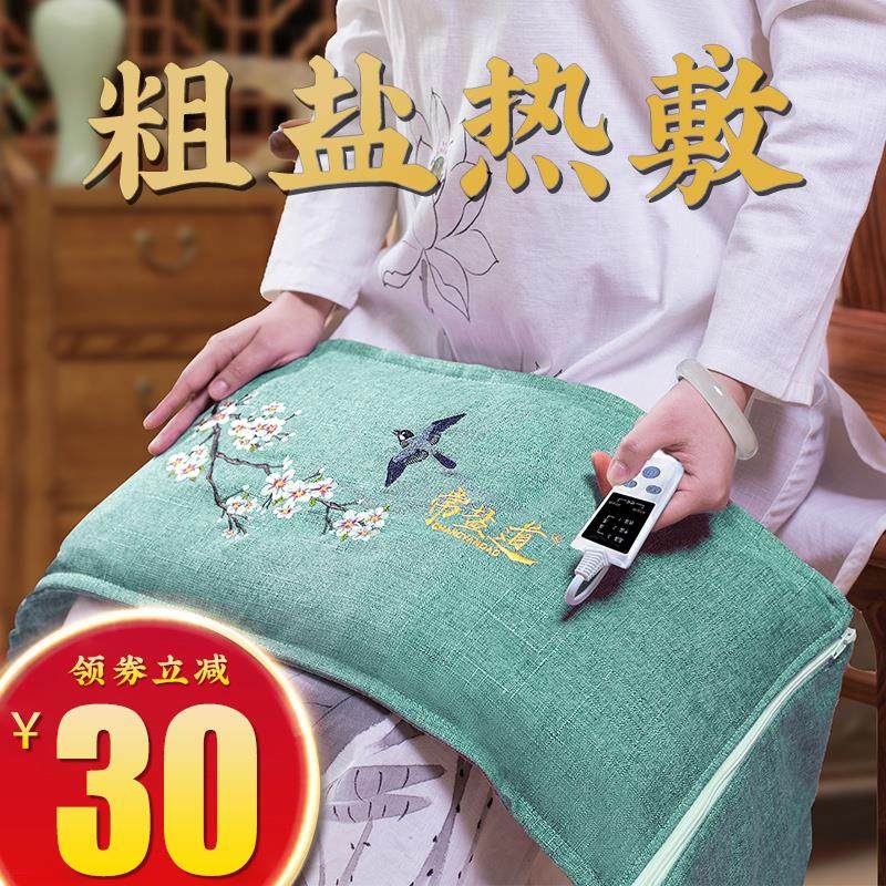 母亲节礼物电加热热敷袋盐包理疗包腰带海盐粗盐热敷包盐袋理疗袋