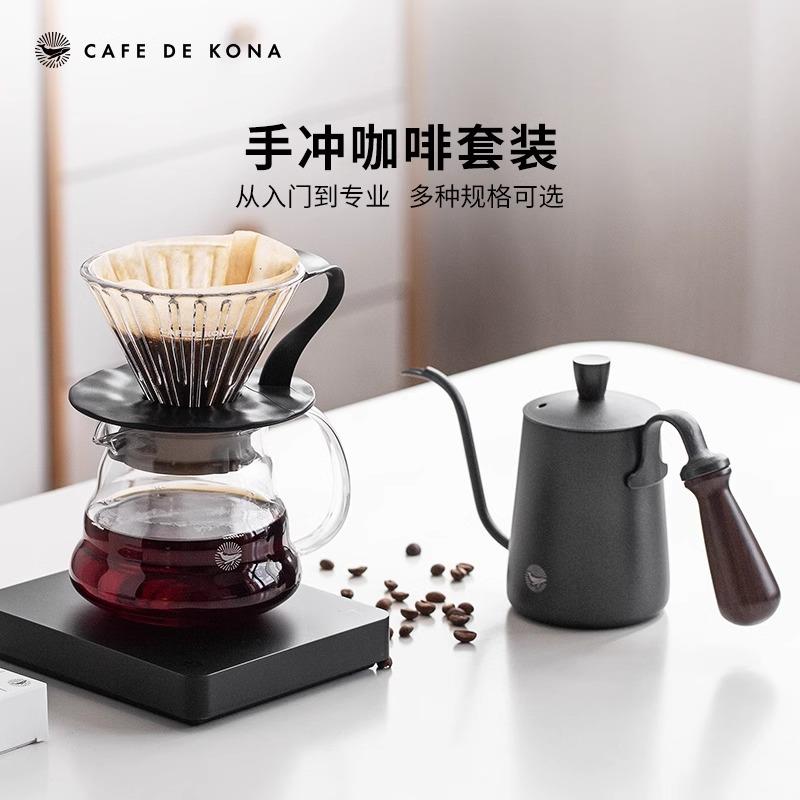 CAFEDE KONA手冲入门咖啡壶套装家用 时光滤杯云朵壶细口壶磨豆机