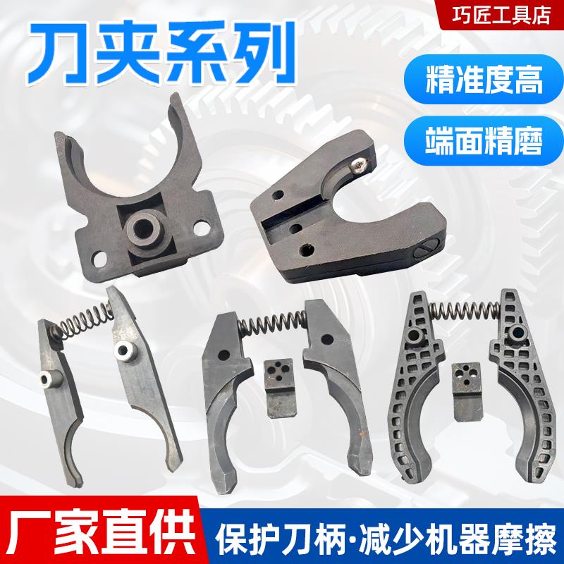 数控机床加工中心刀库大北巨 巨冈田BT30BT50刀夹HSK63A刀夹系列