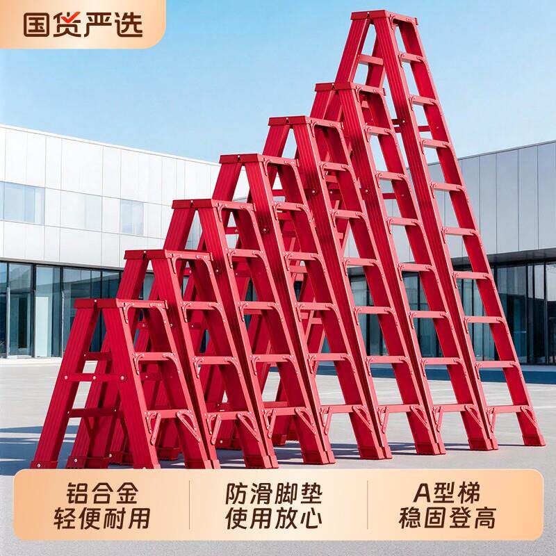 铝合金人字梯加粗加厚梯子家用折叠特厚伸缩工程梯专用登高稳梯凳
