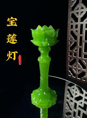 宝莲灯定制莲花灯佛前供灯家用观音菩萨佛像财神莲花灯树脂可定制