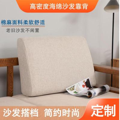 订做沙发靠背垫客厅木沙发抱枕大靠背套护腰床头软包海绵垫子定制